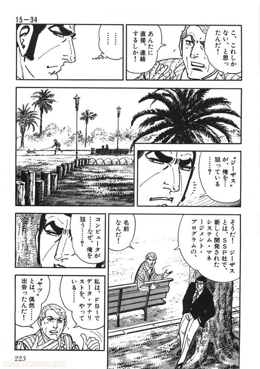 Page 223
