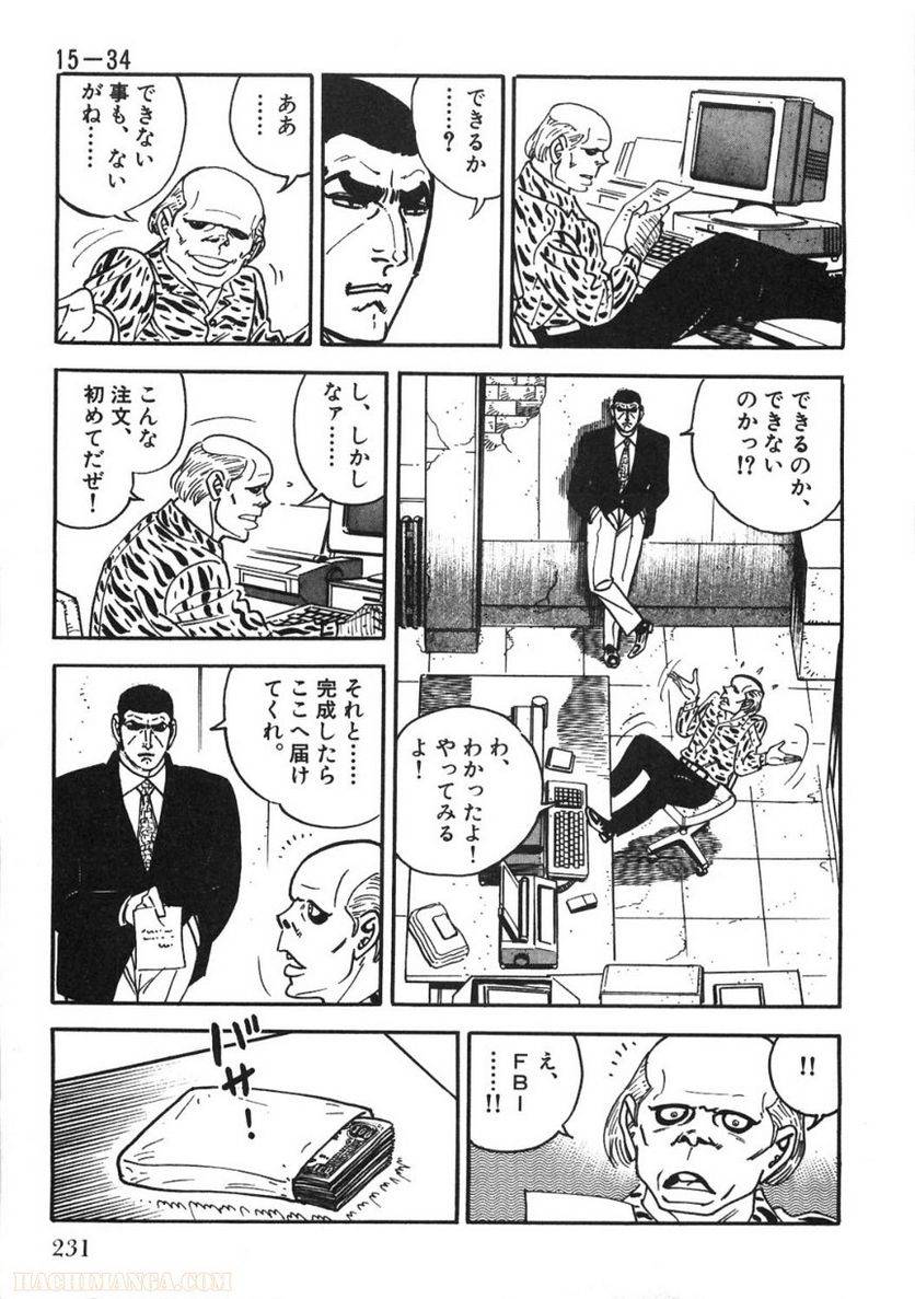 Page 231