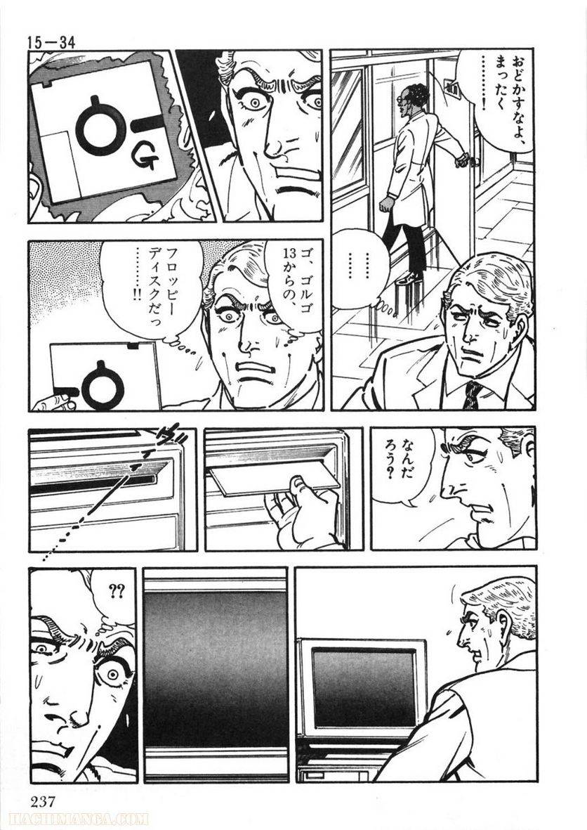 Page 237
