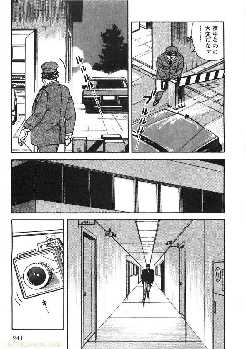 Page 241