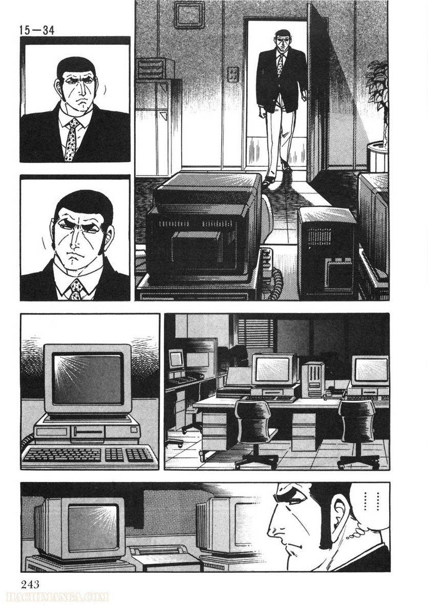 Page 243