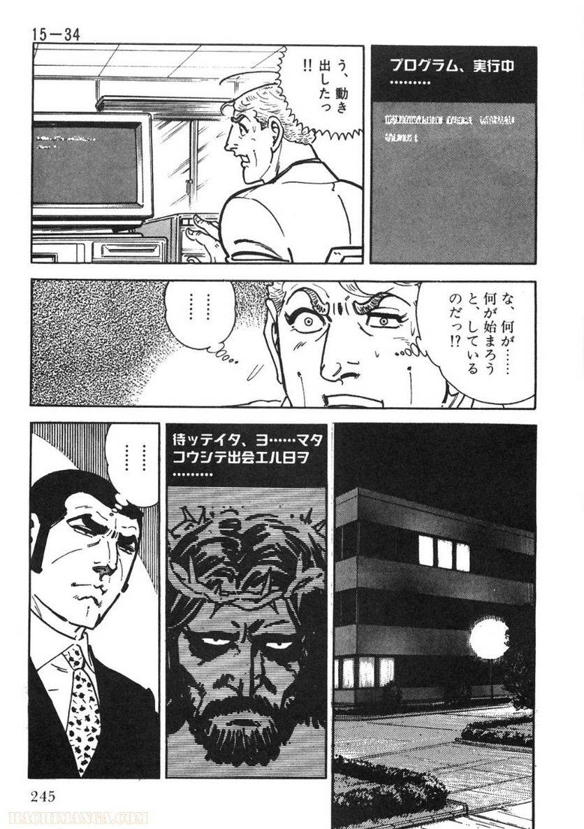 Page 245