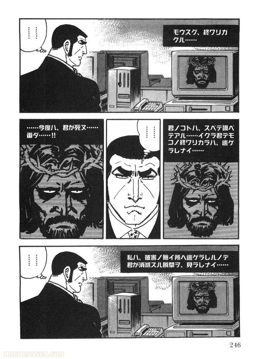 Page 246