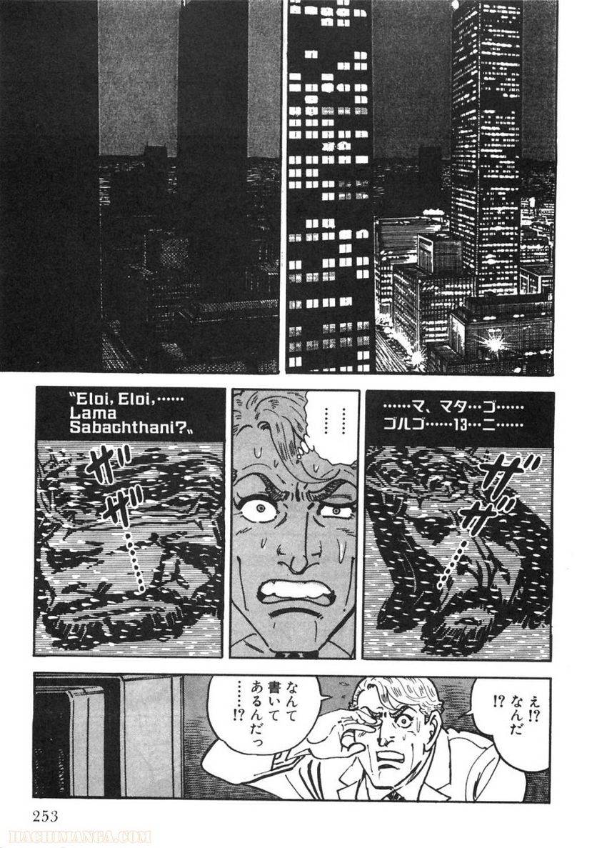 Page 253