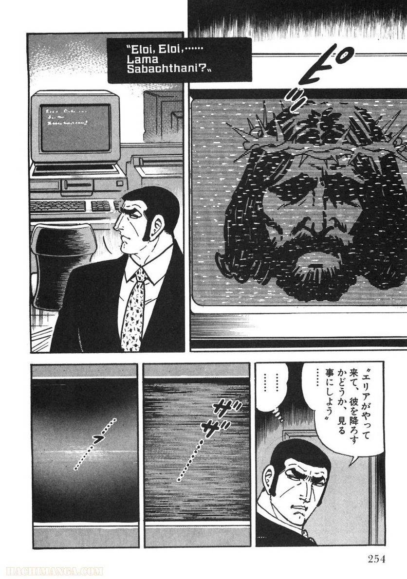 Page 254