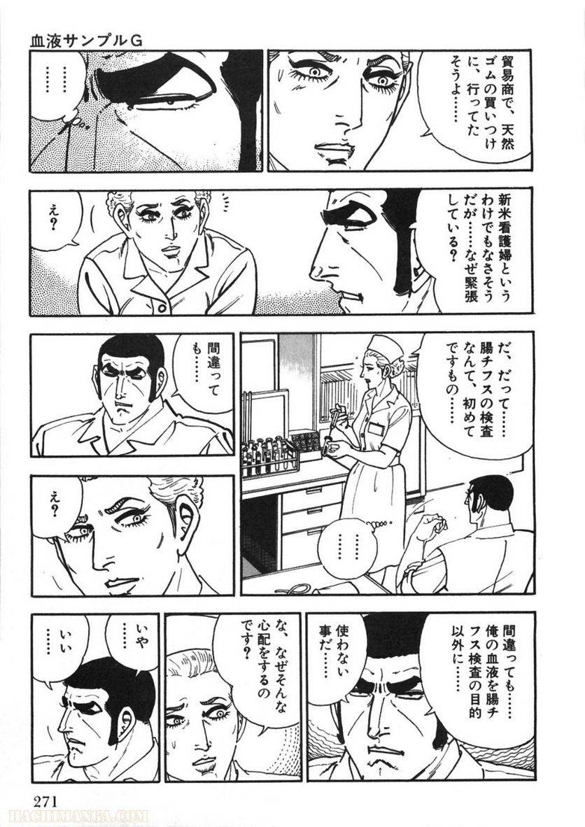 Page 271