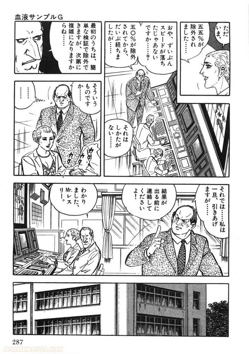 Page 287