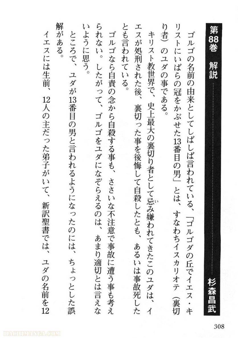 Page 308