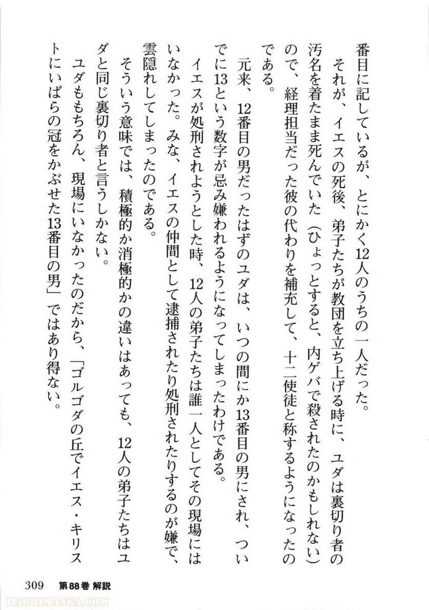 Page 309