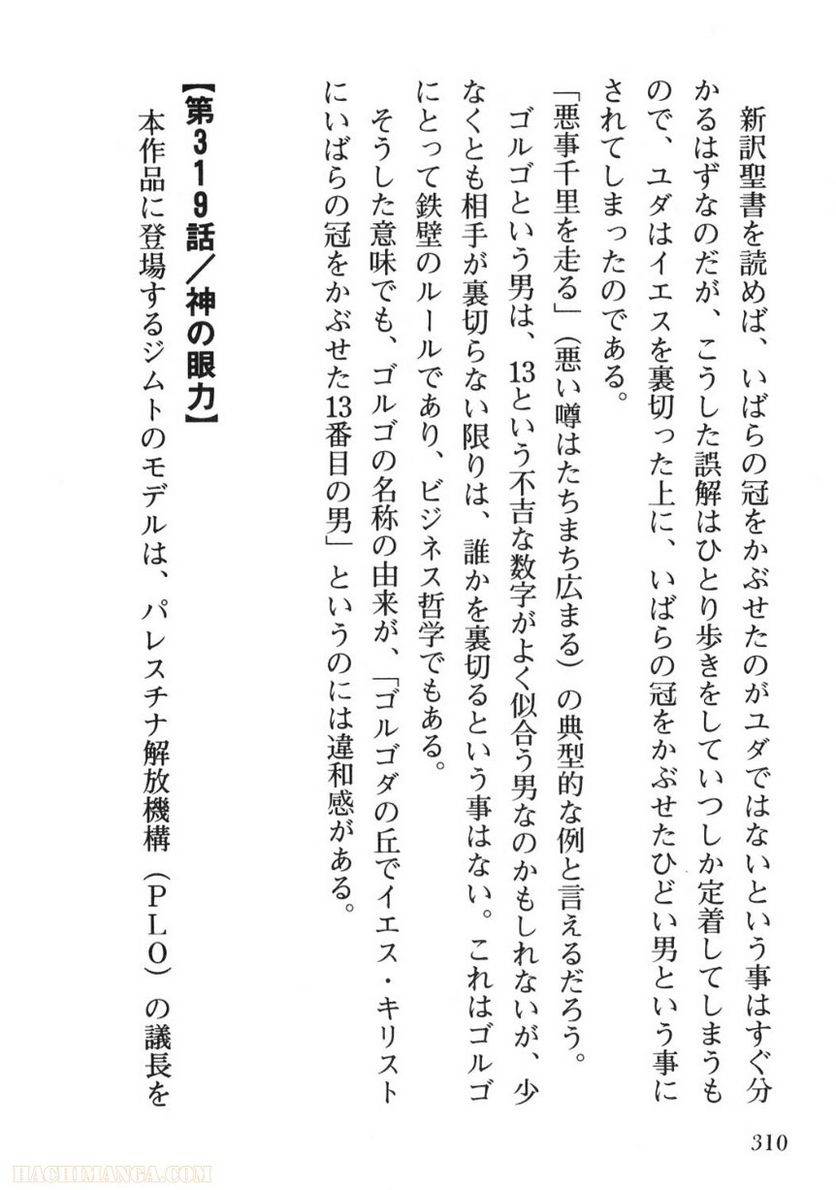 Page 310