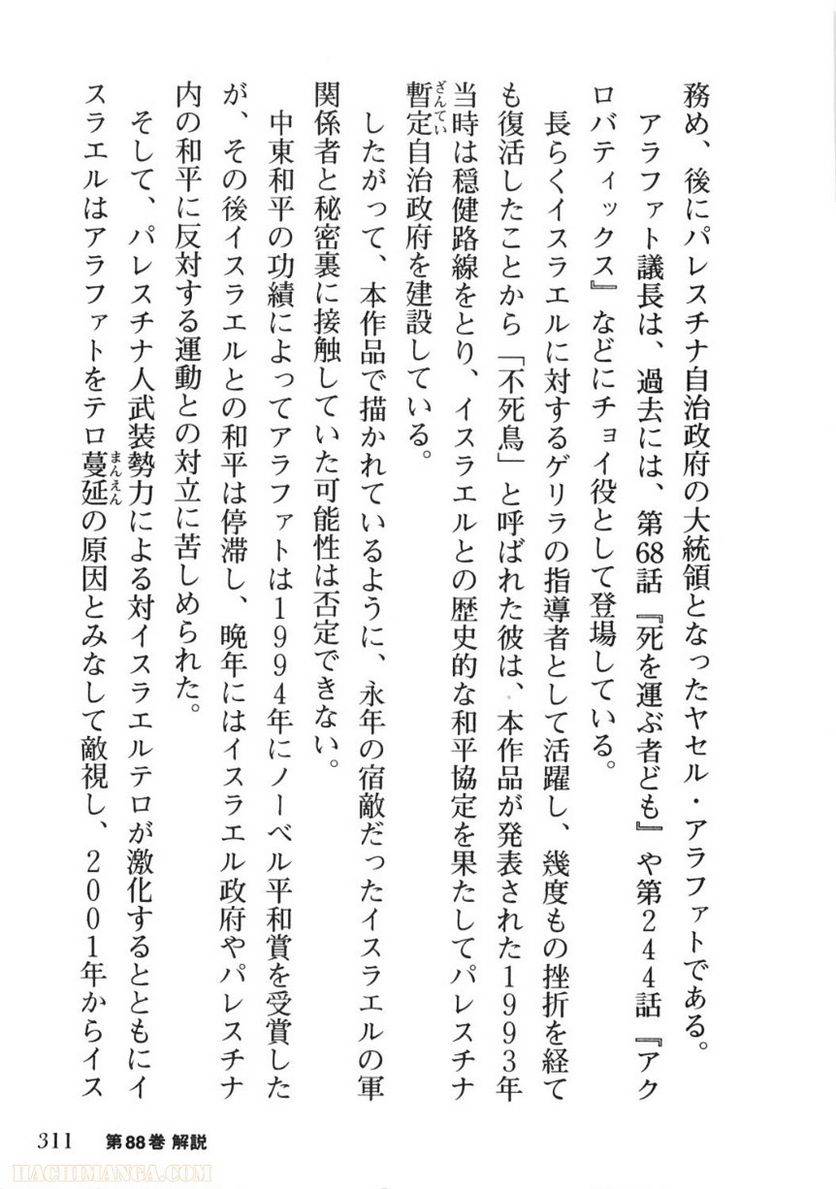 Page 311