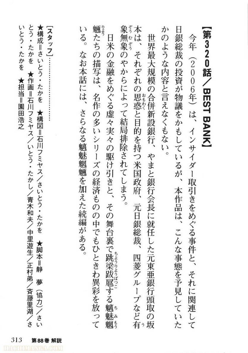 Page 313