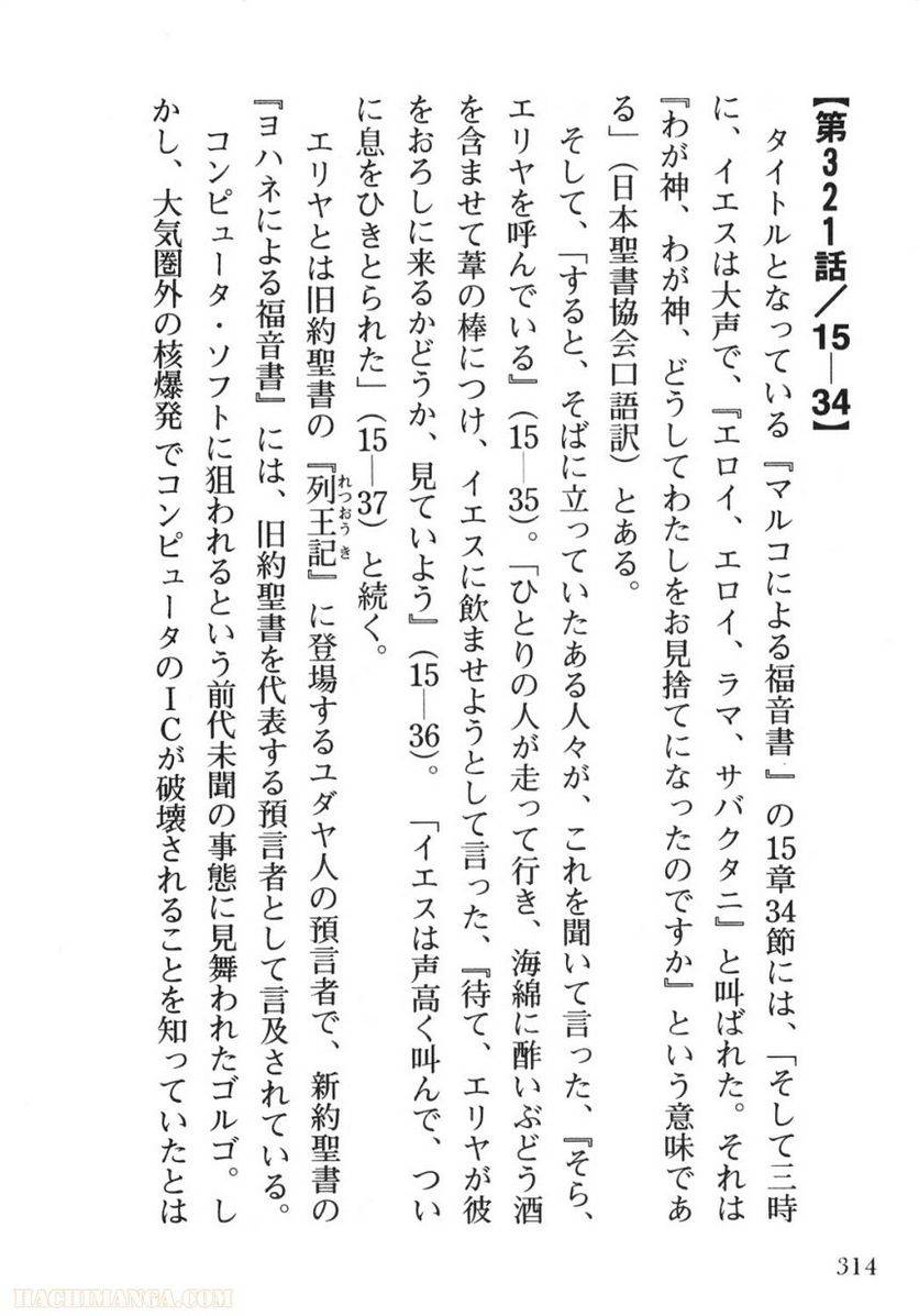 Page 314