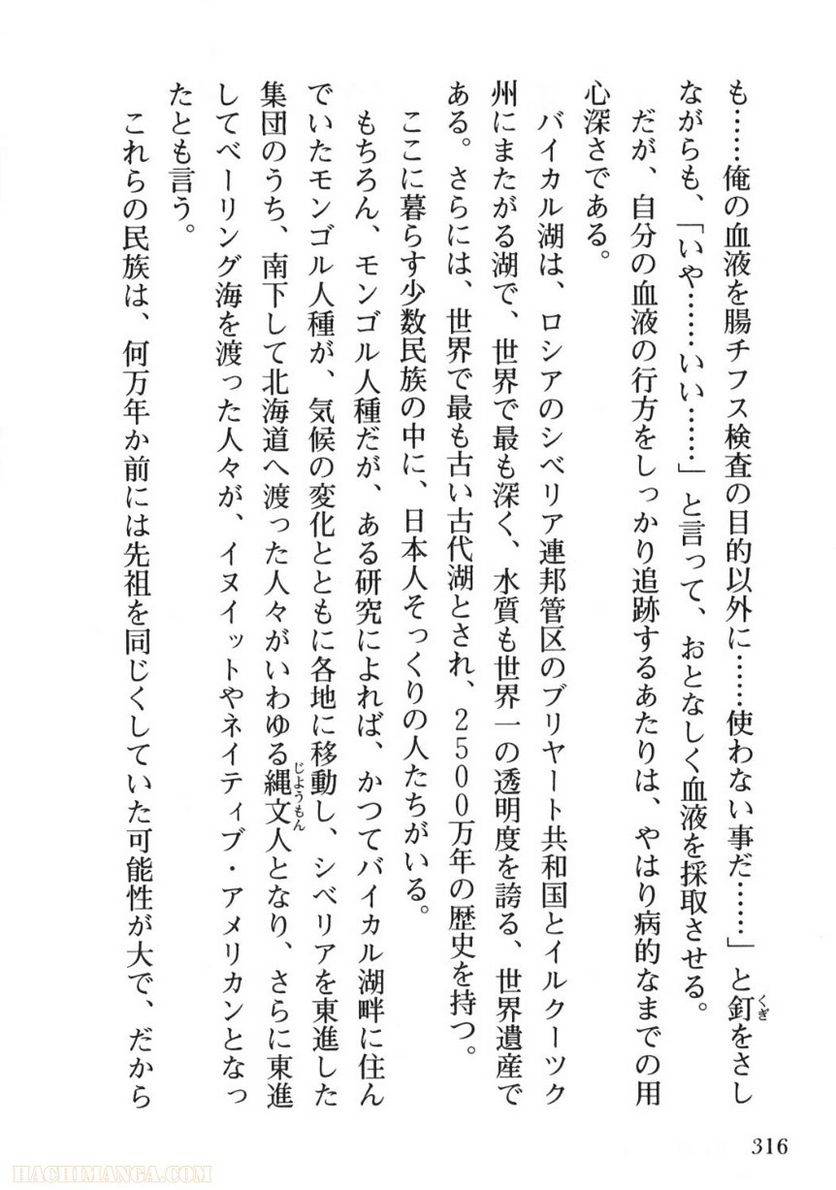 Page 316