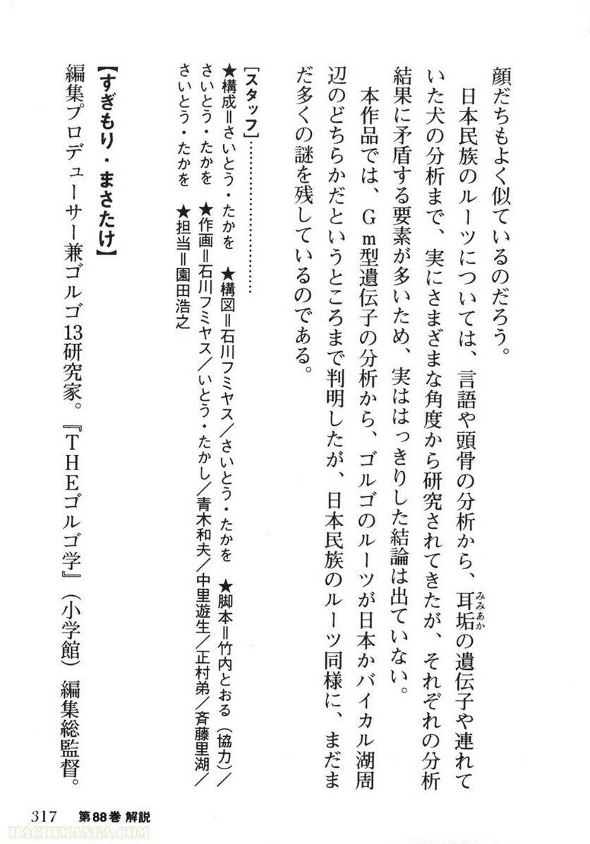 Page 317