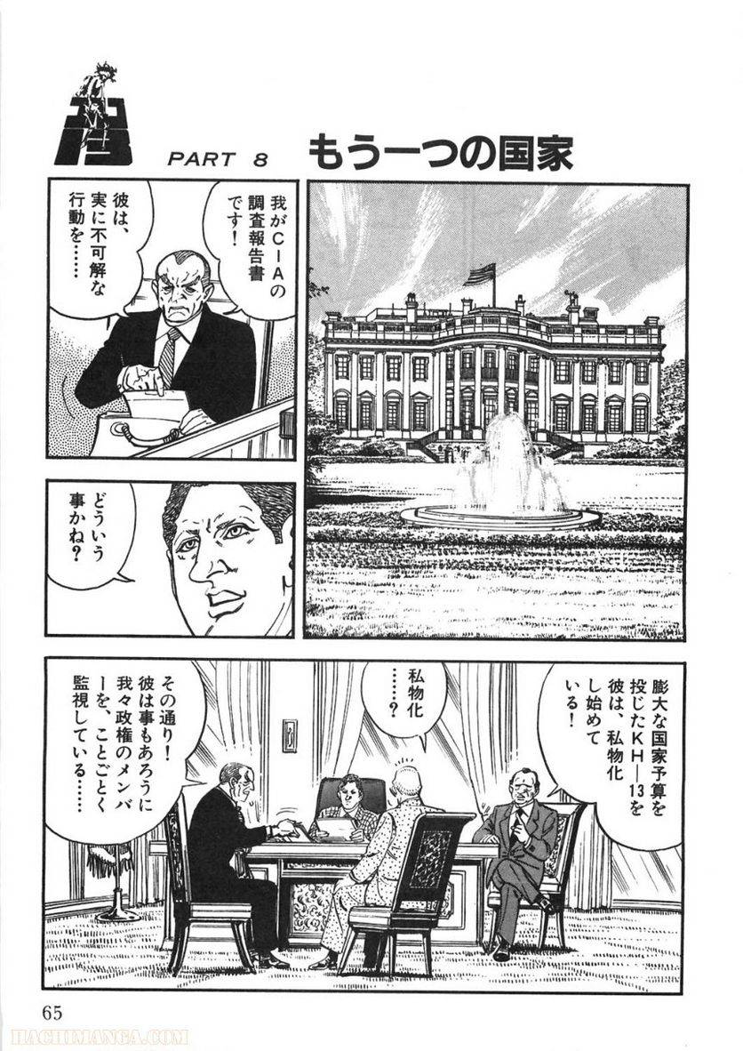 Page 65