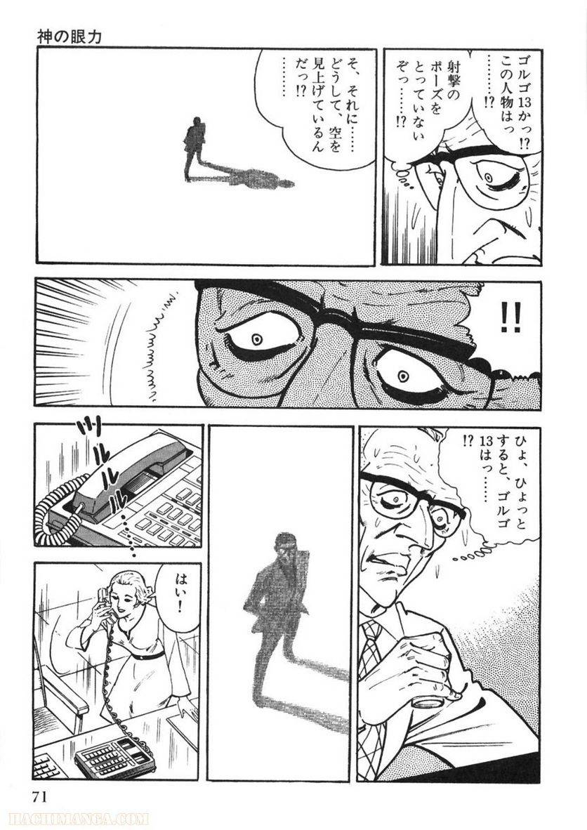 Page 71
