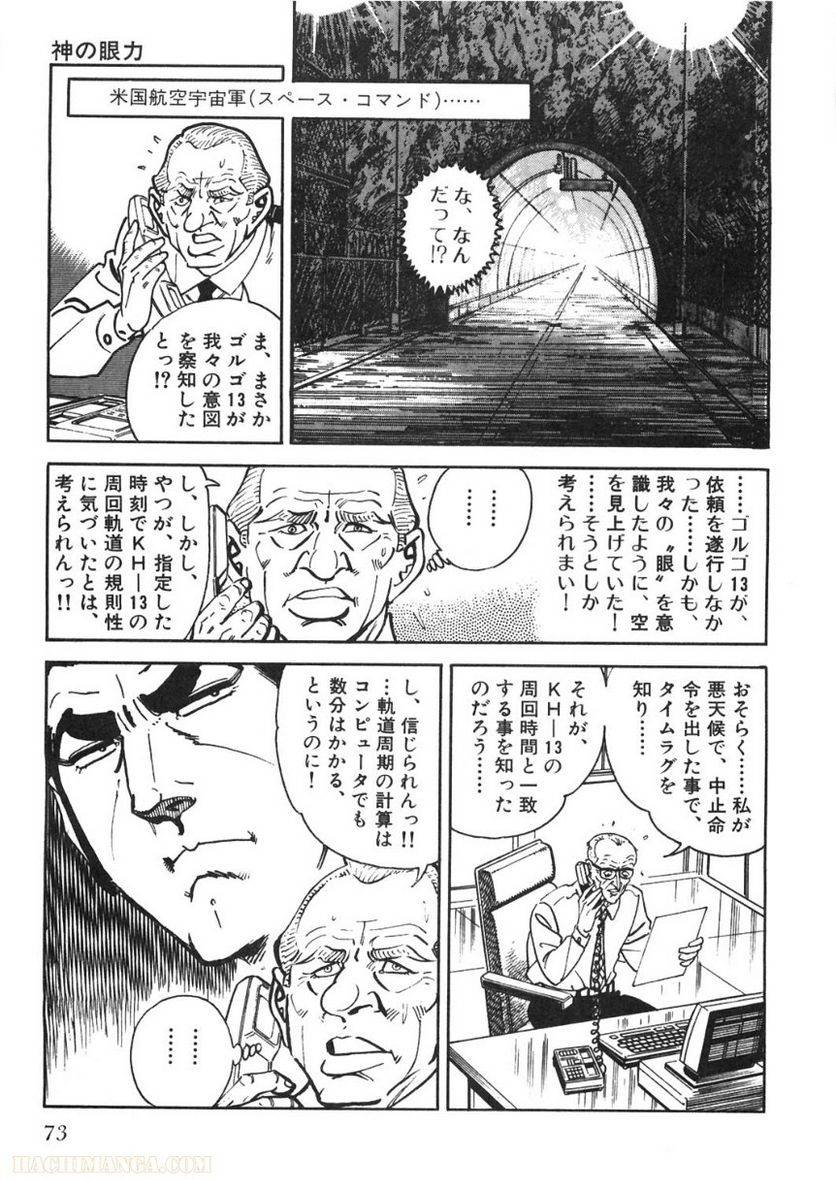 Page 73