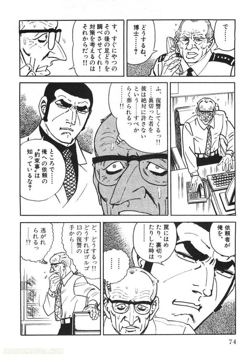 Page 74