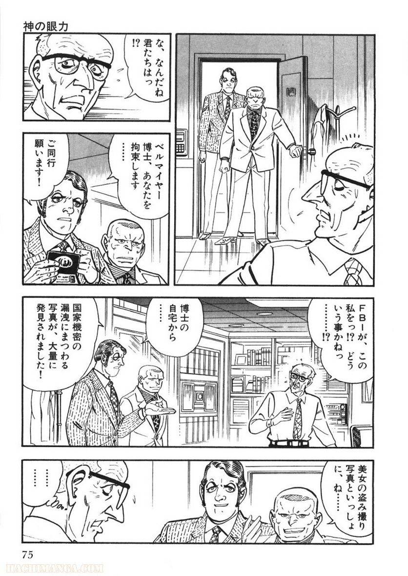 Page 75