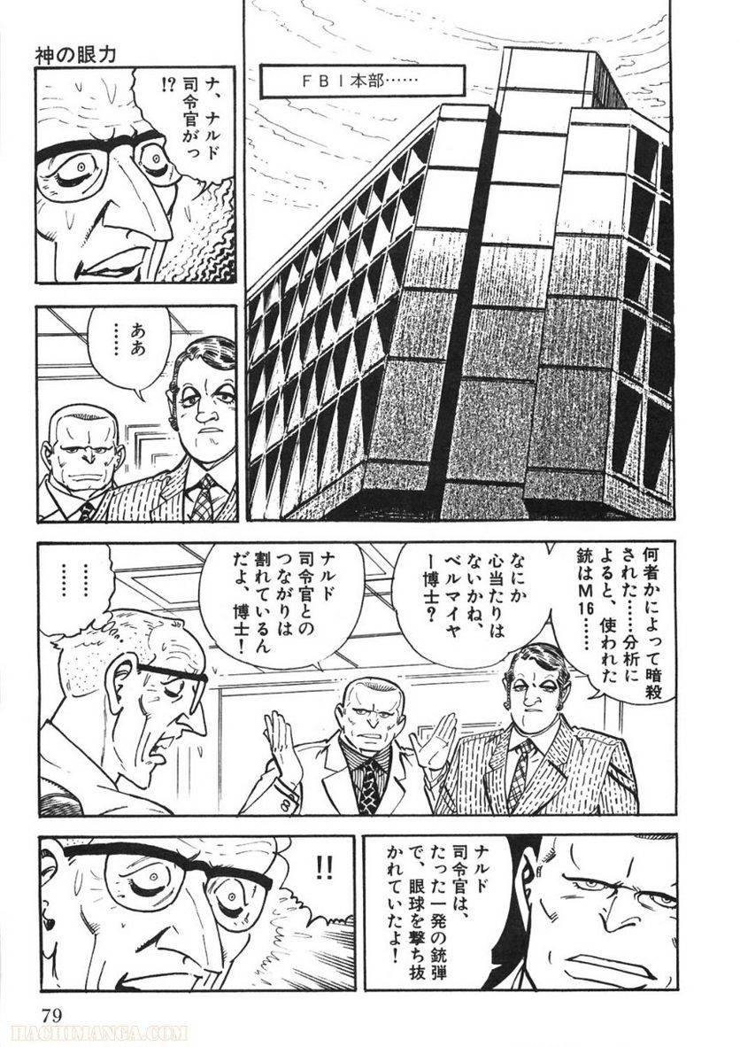 Page 79