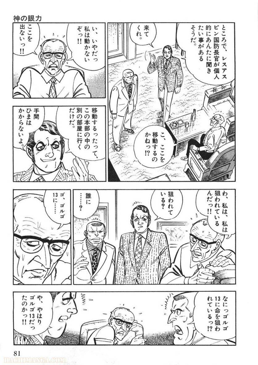 Page 81