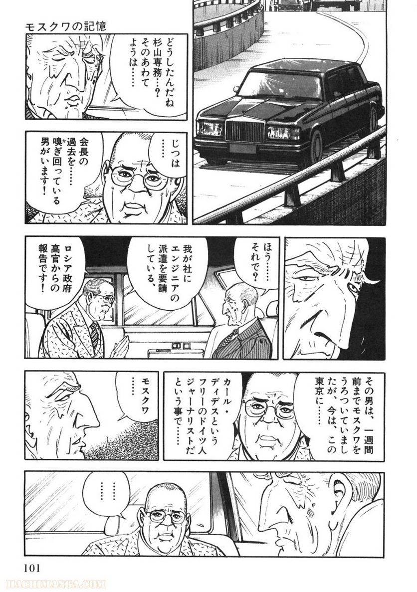 Page 101