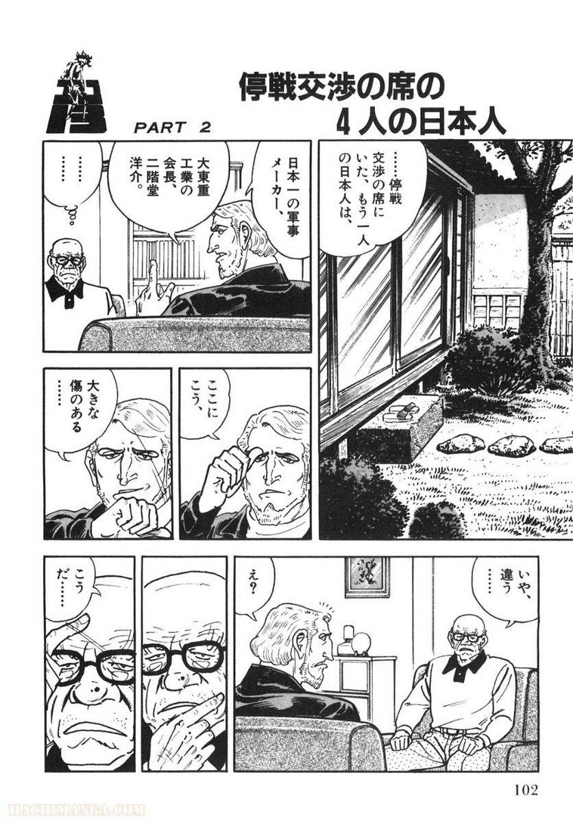 Page 102