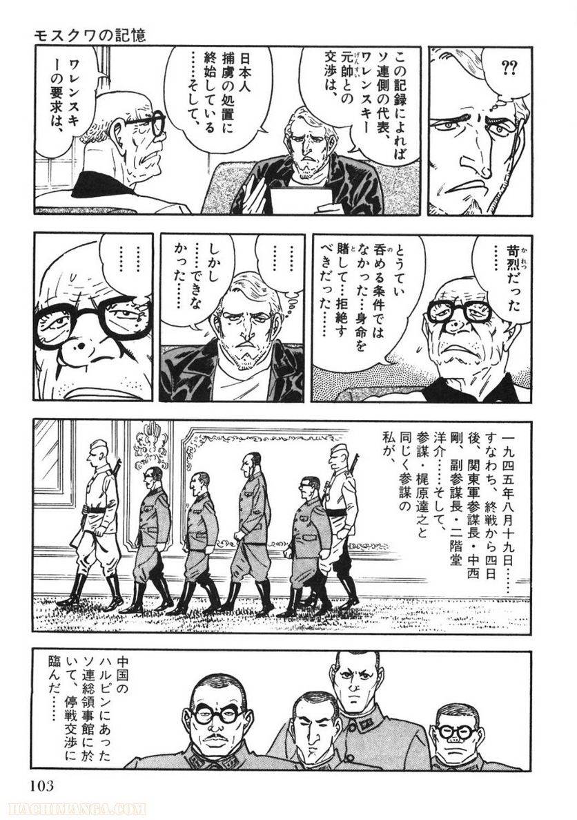 Page 103