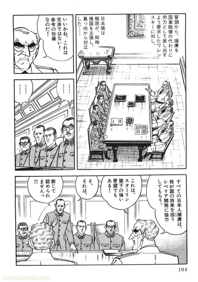 Page 104