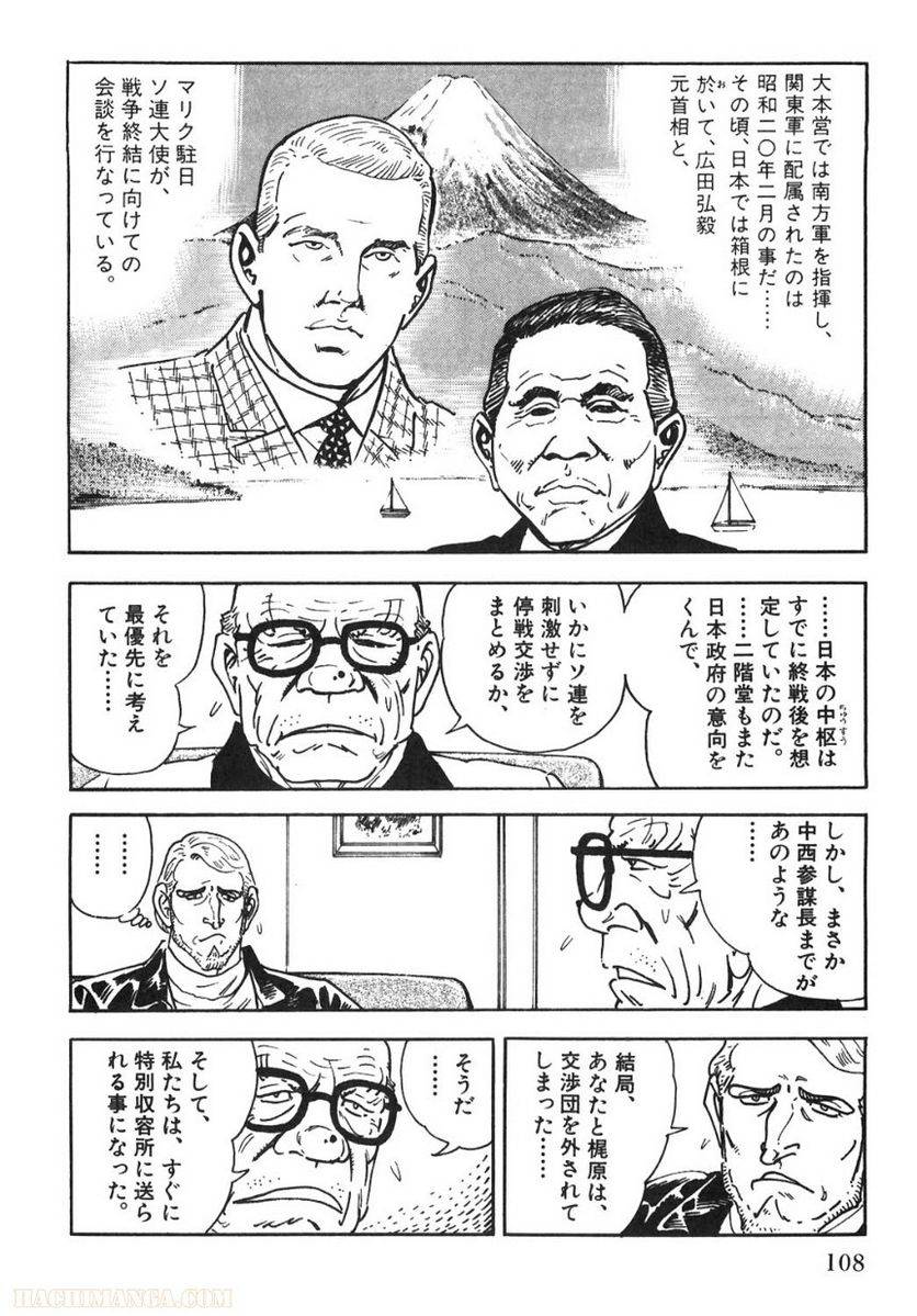 Page 108