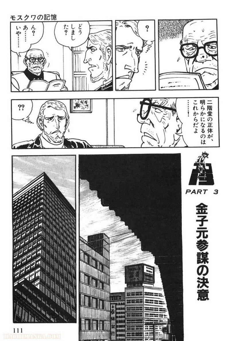 Page 111