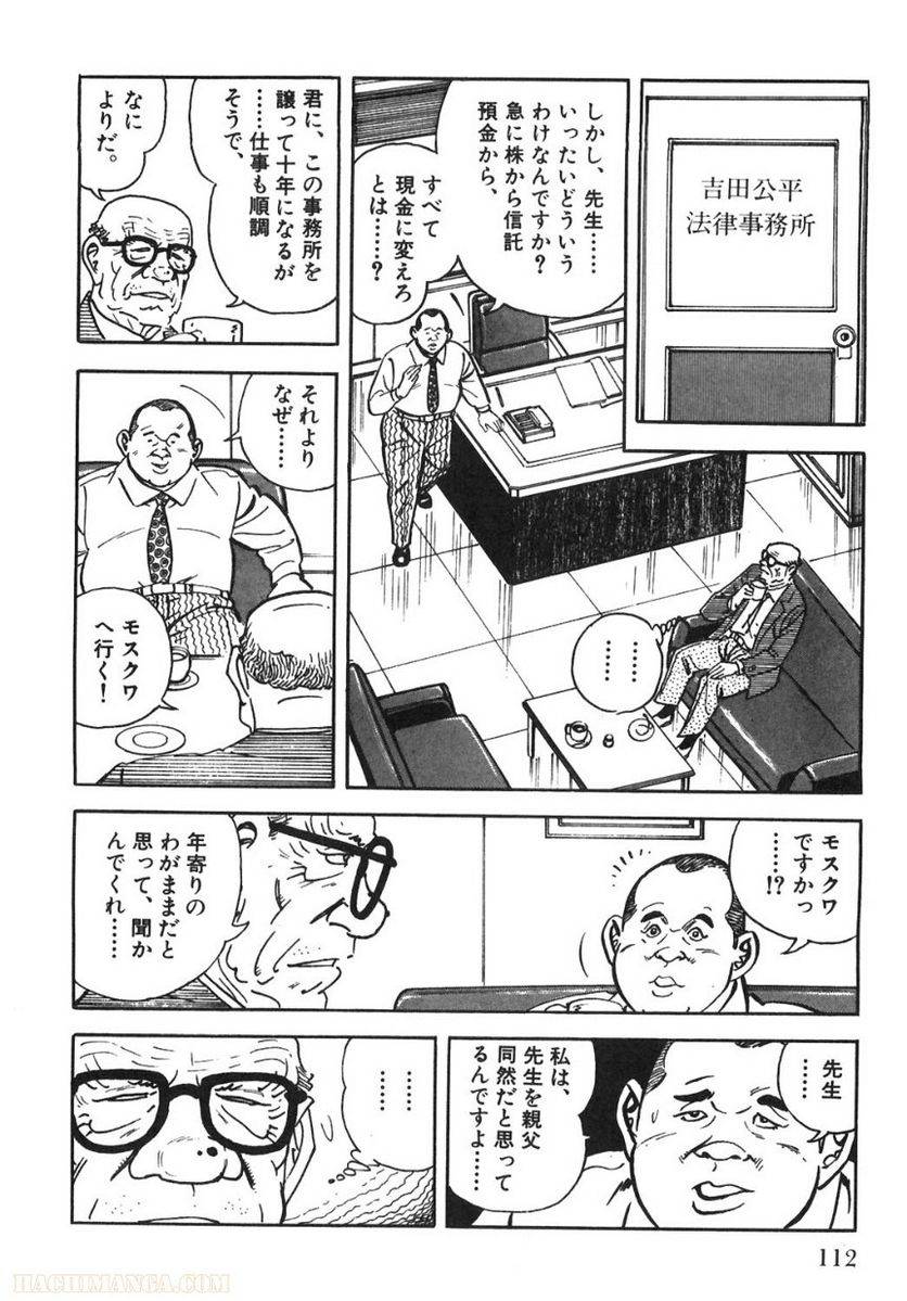 Page 112