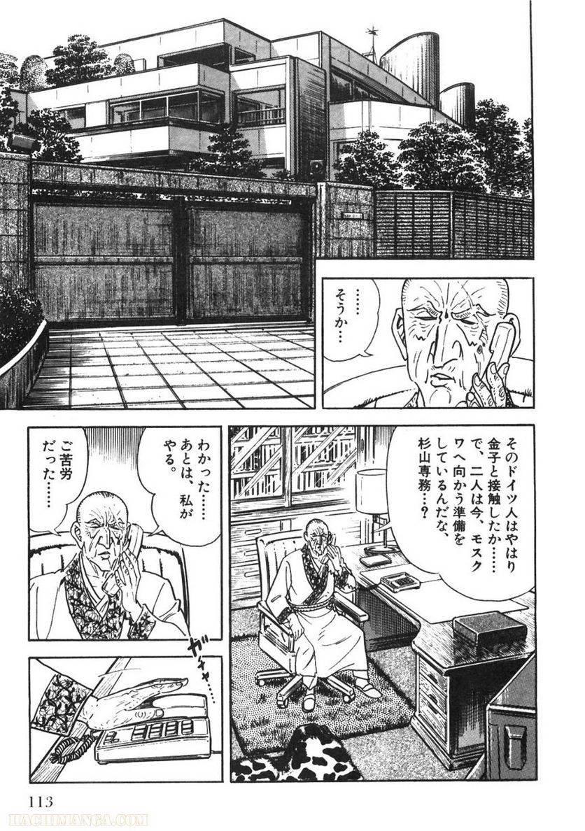 Page 113