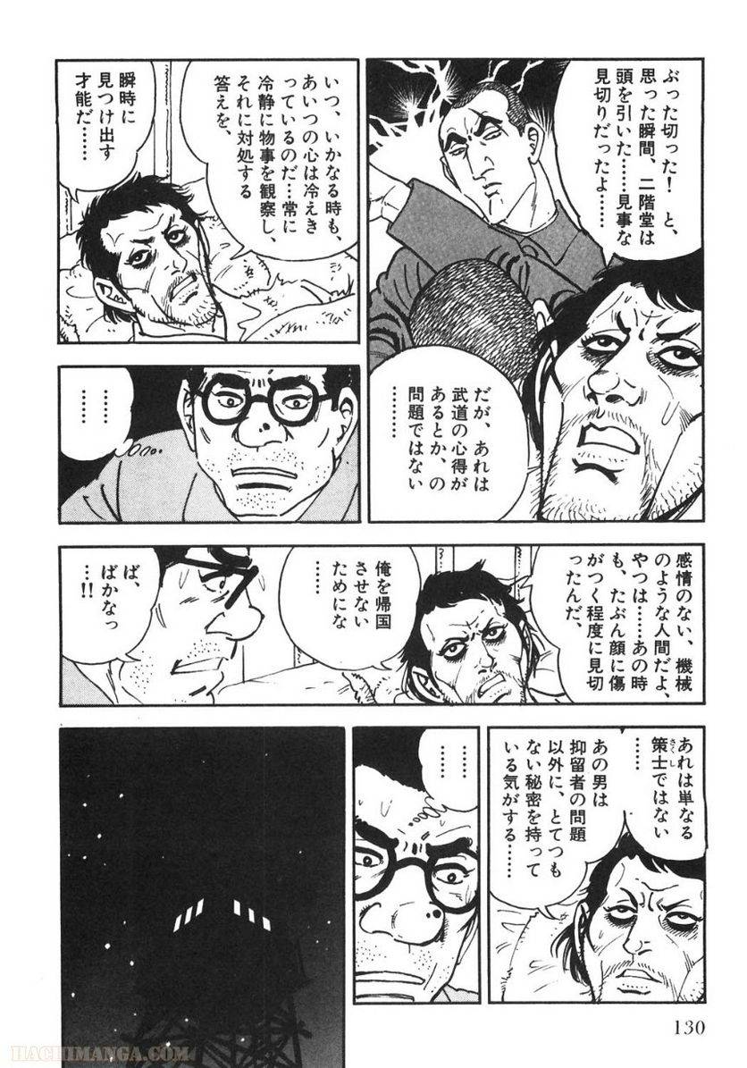 Page 130