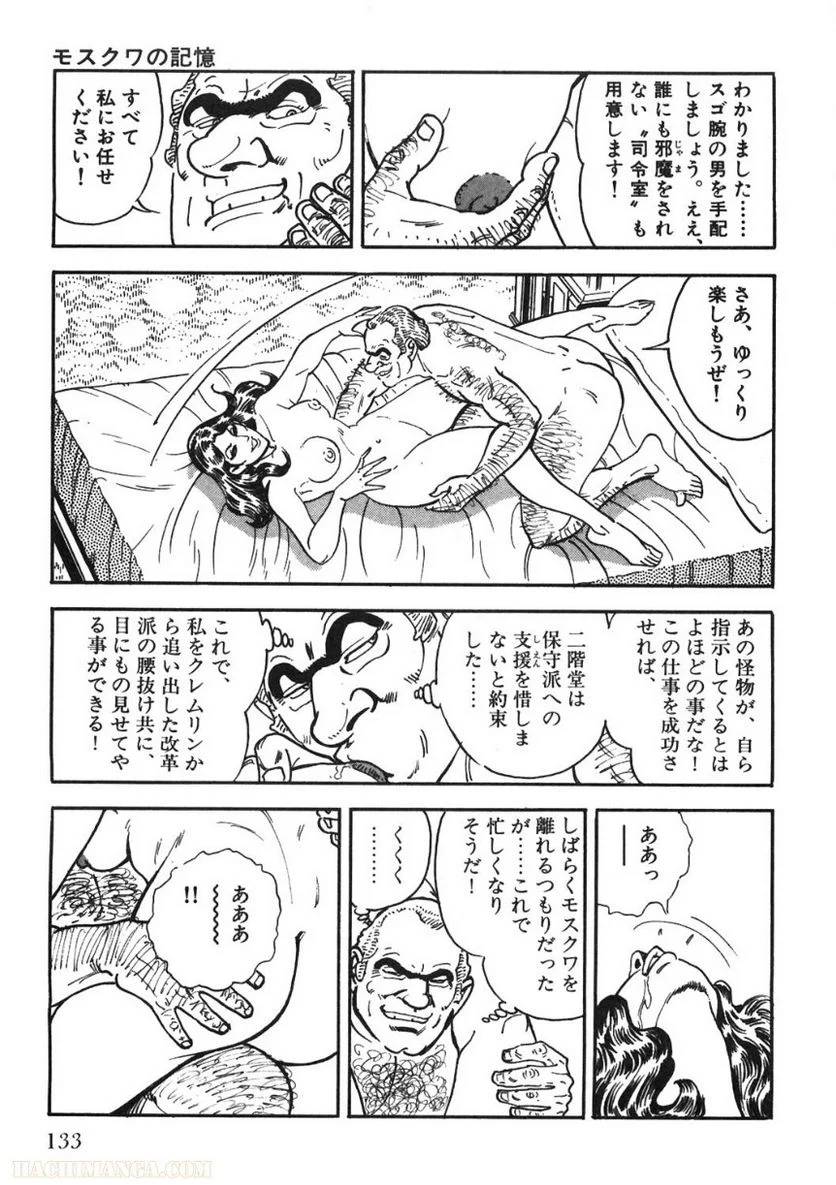 Page 133