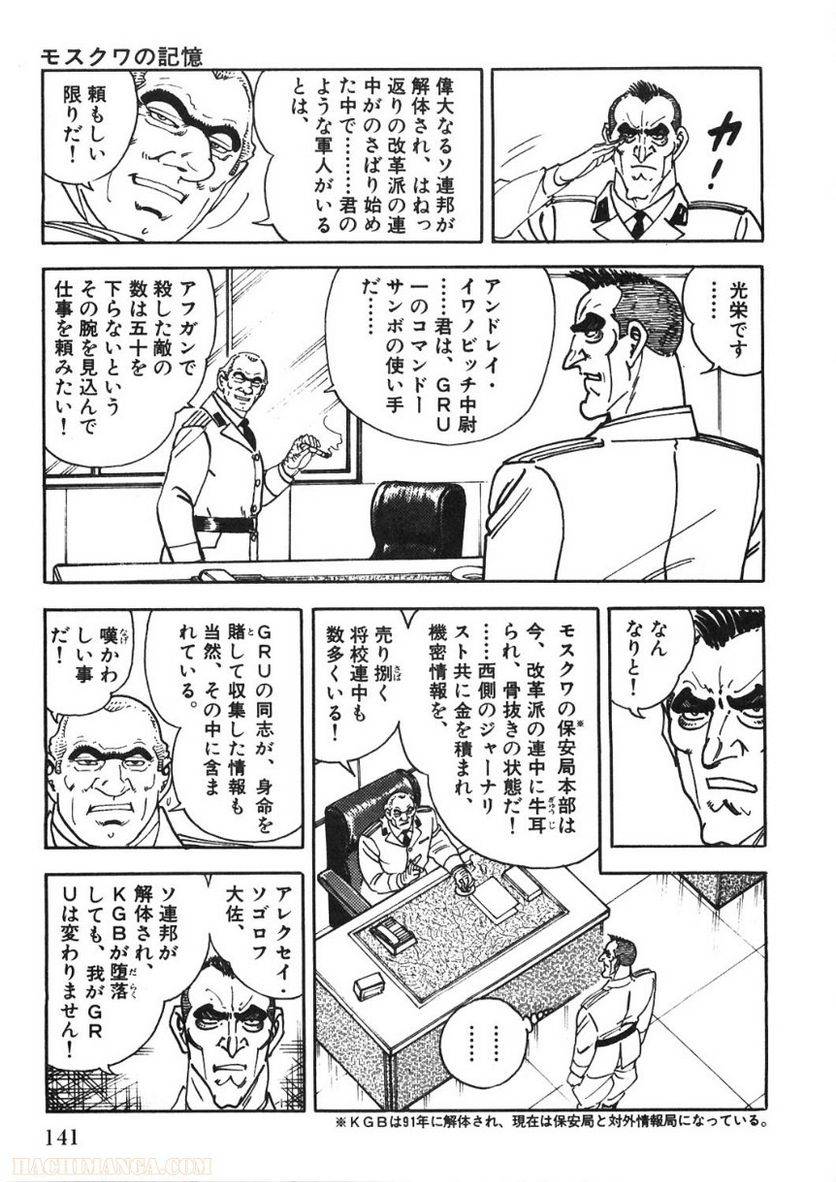 Page 141