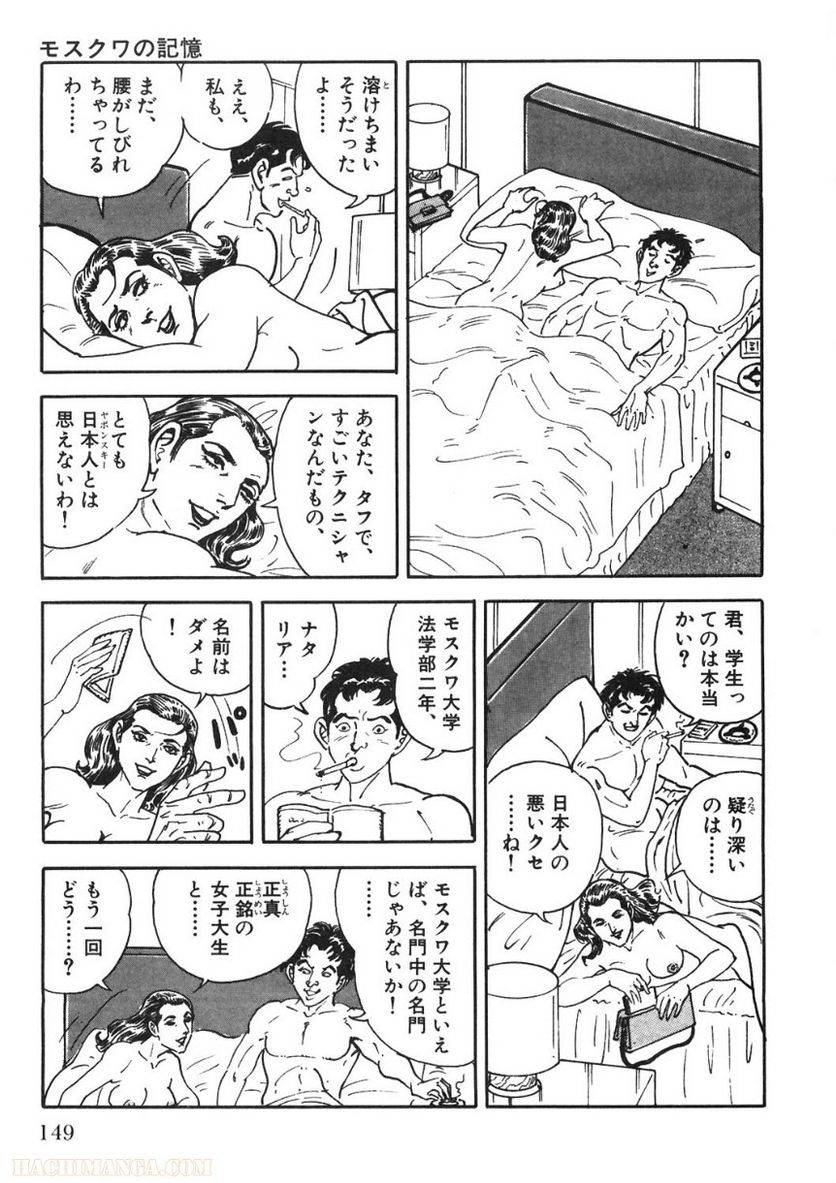 Page 149