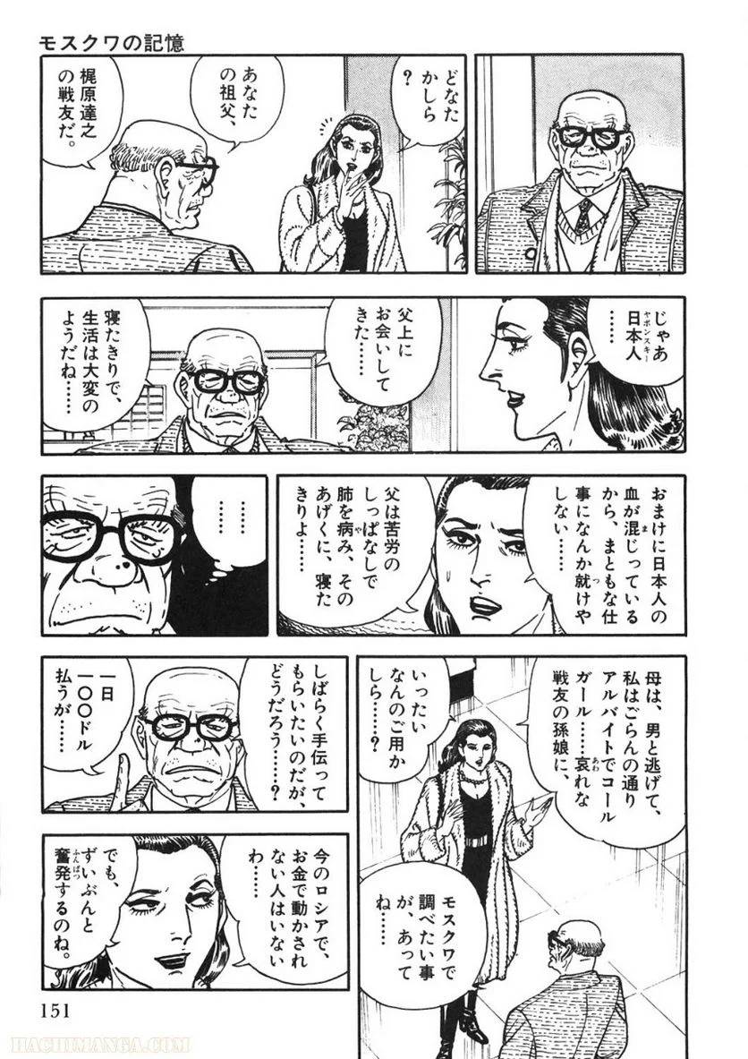 Page 151