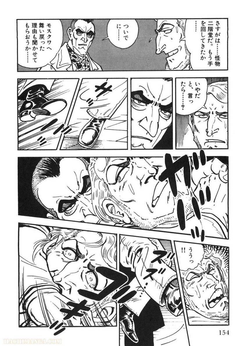 Page 154