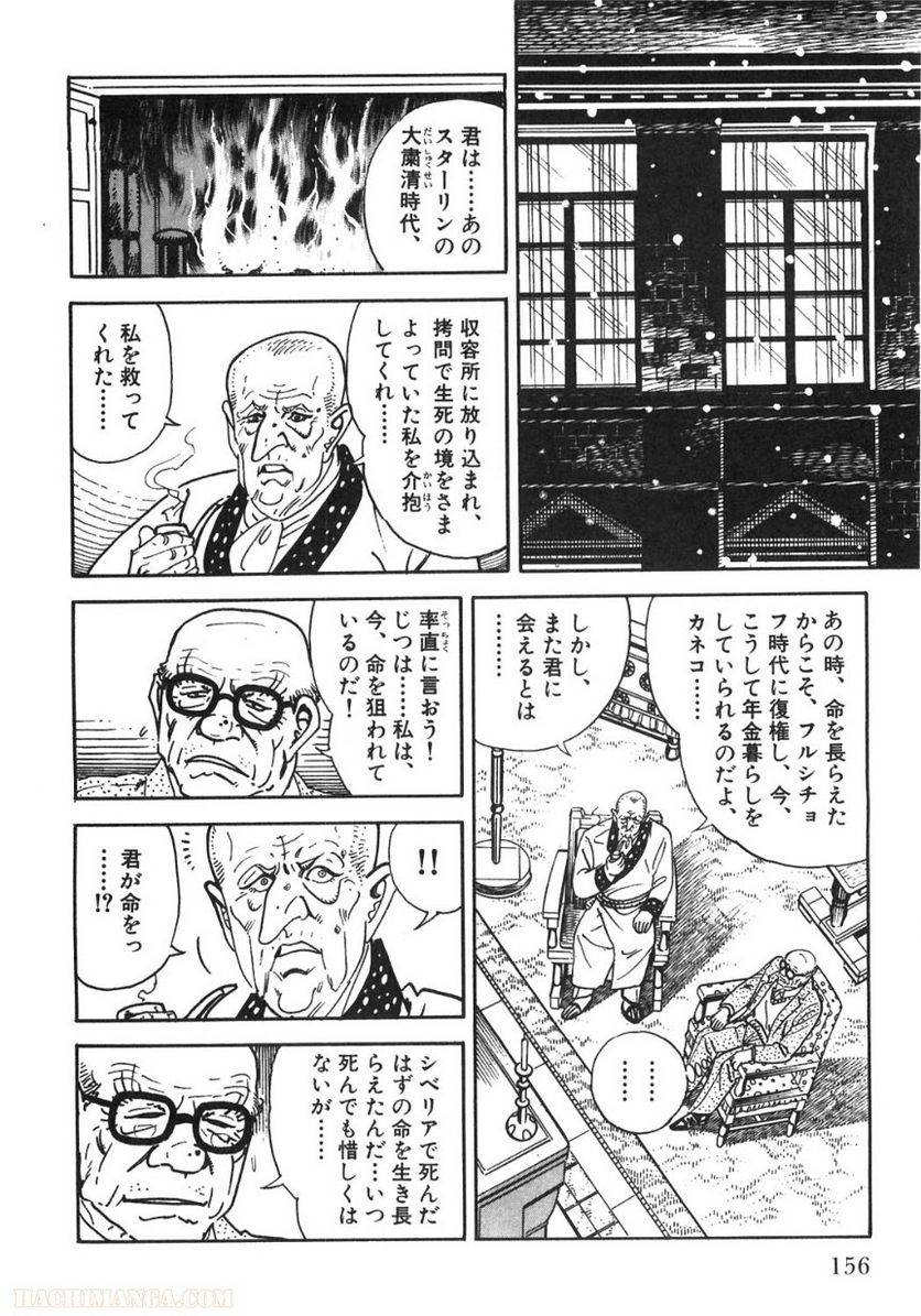 Page 156