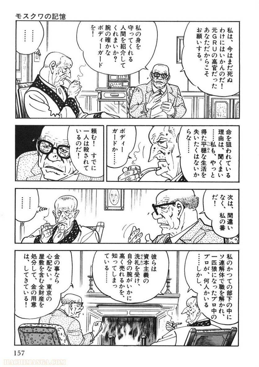 Page 157
