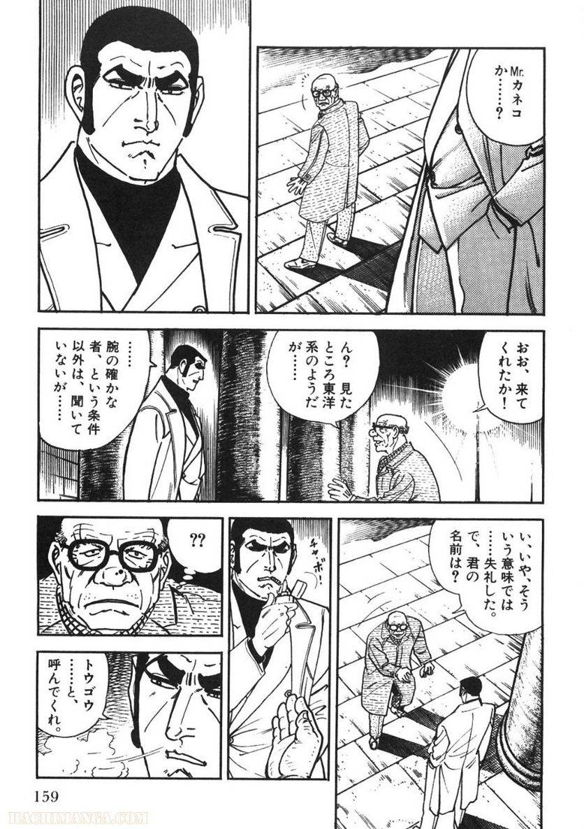 Page 159