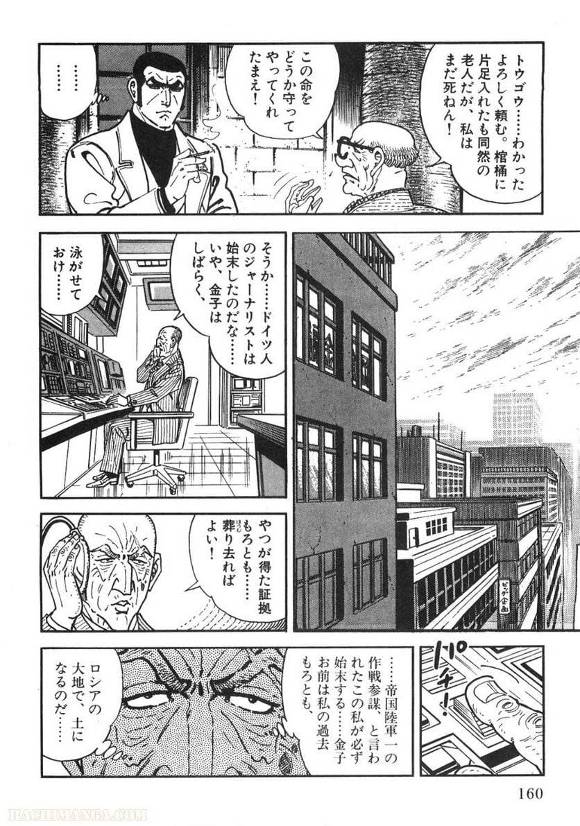 Page 160
