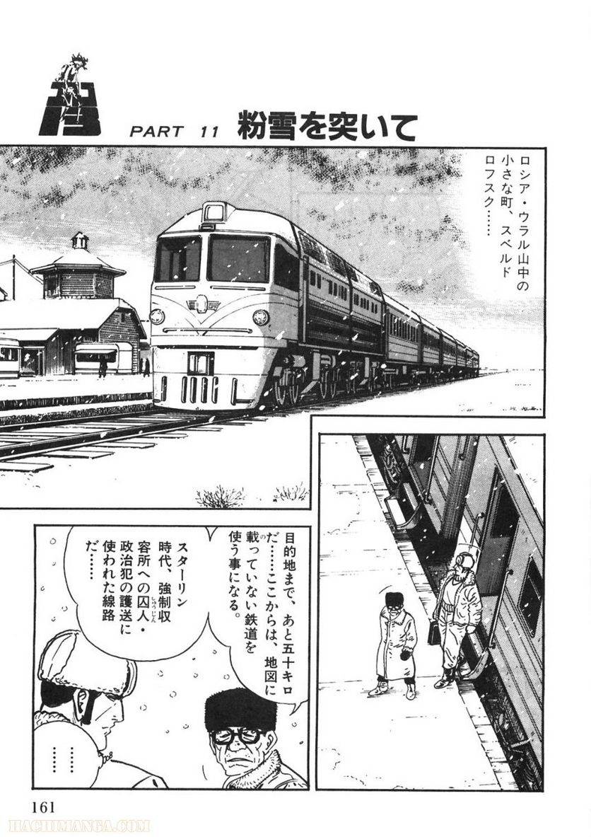 Page 161