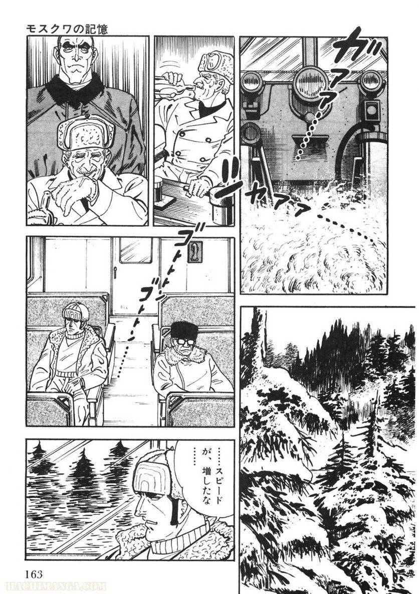 Page 163