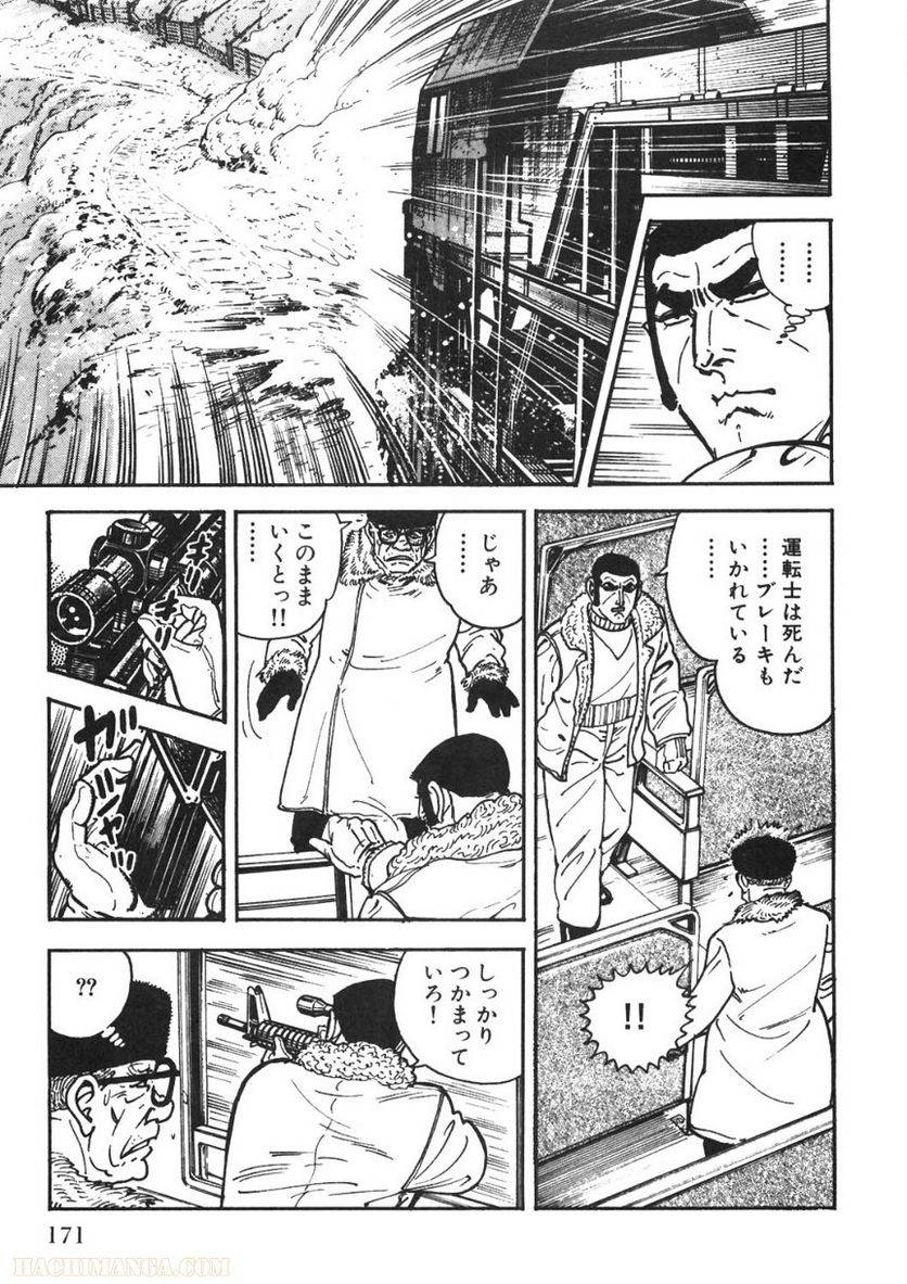 Page 171