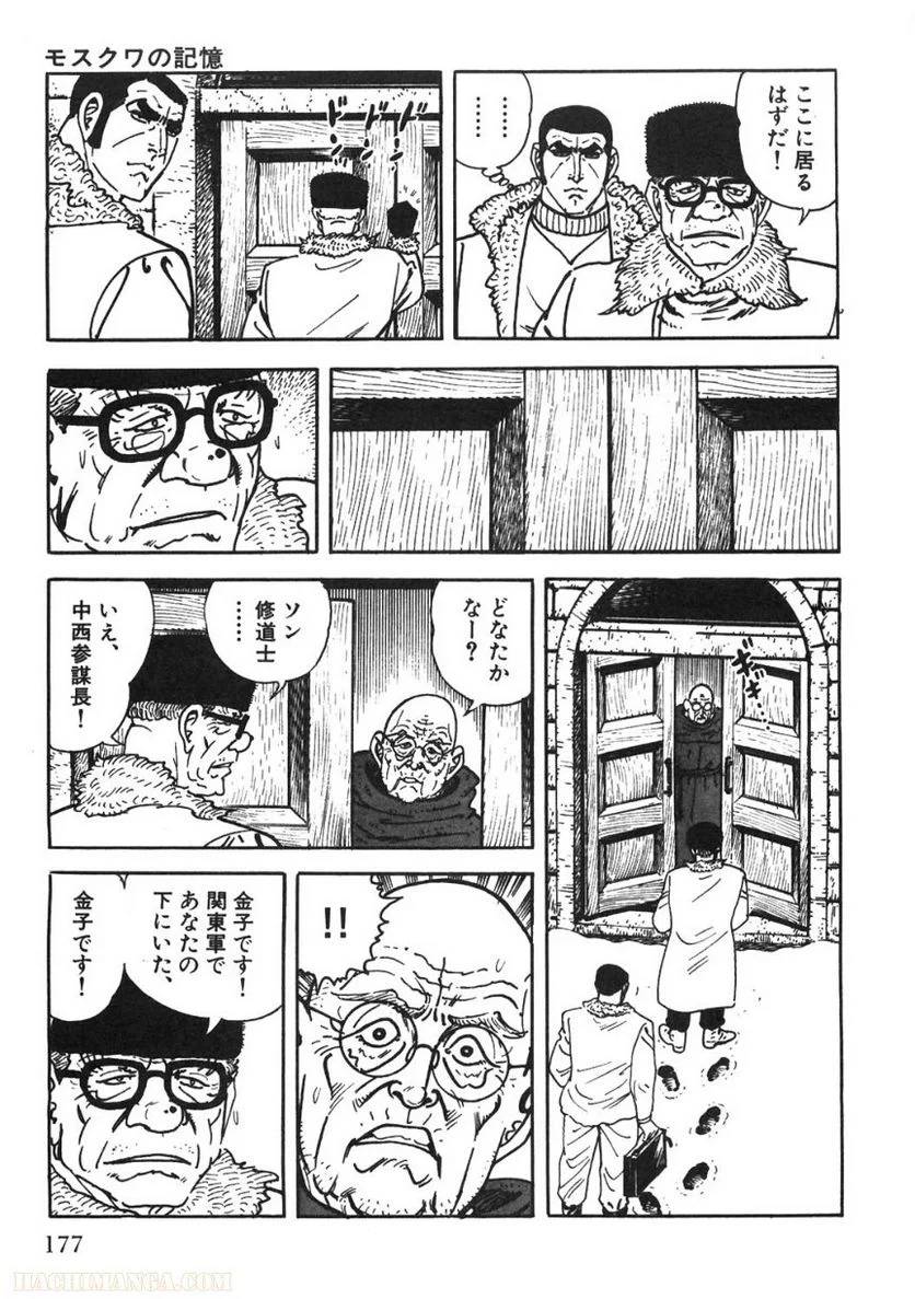Page 177