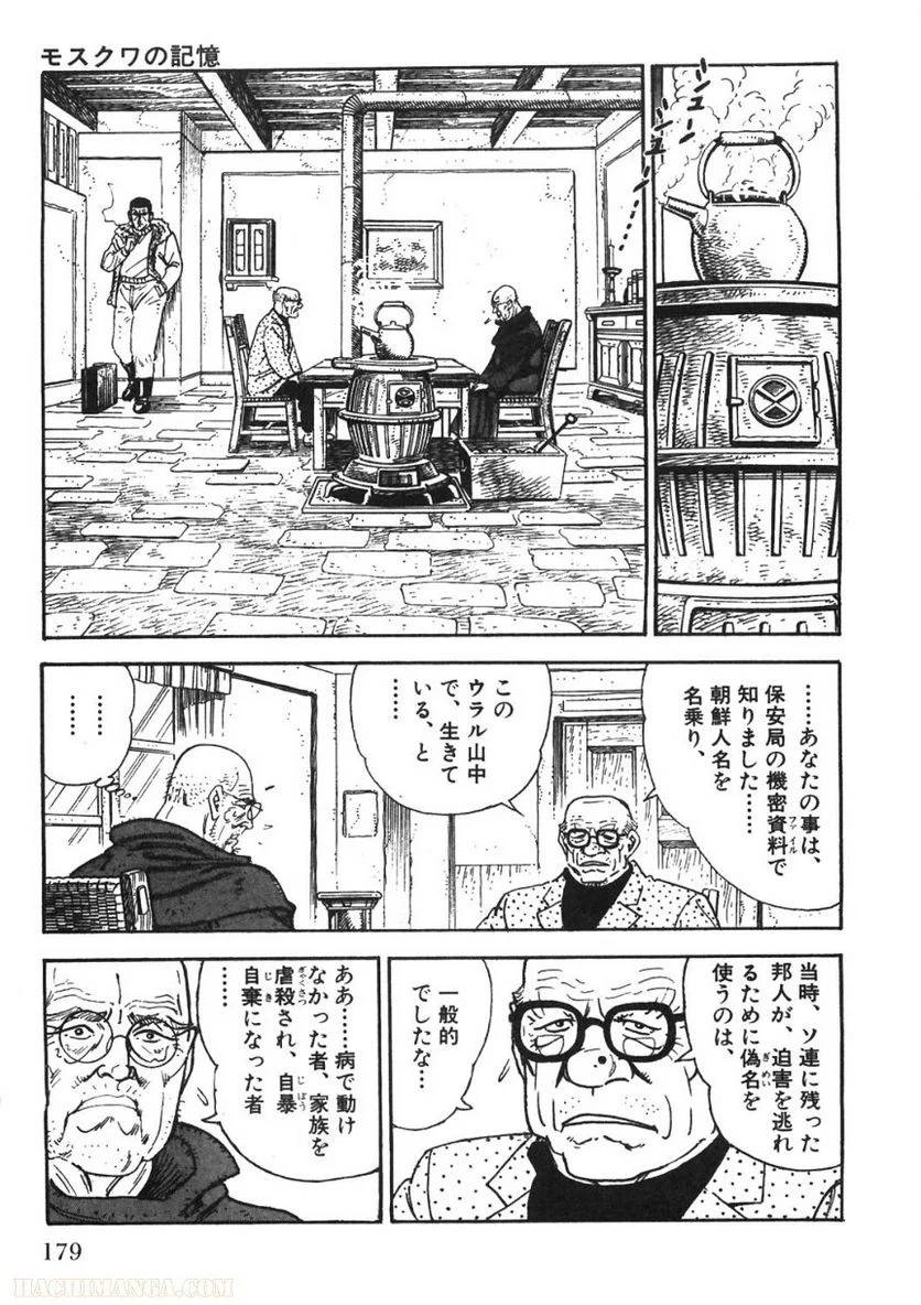Page 179