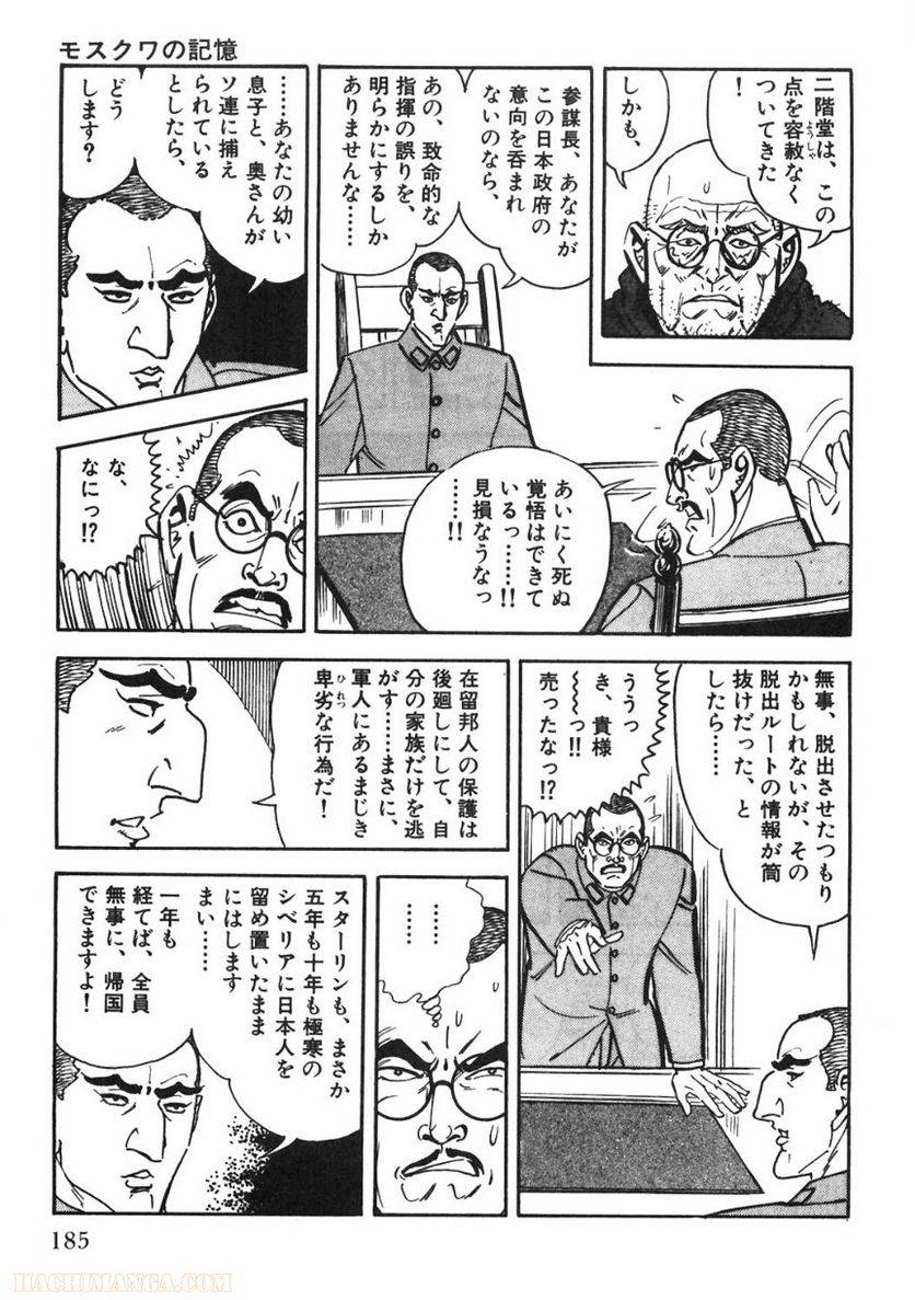 Page 185